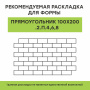 Купите прямоугольную тротуарную плитку от производителя «Выбор»